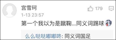 僦居？有人就居?。苦?，近義詞是同居。