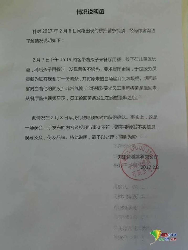 肯德基從垃圾桶里撈薯條放回包裝盒？！