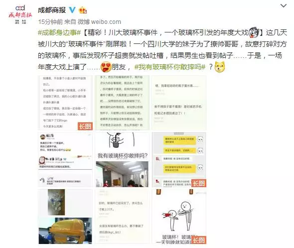 2017年度偶像劇!妹子摔了個(gè)玻璃杯 全國網(wǎng)友羨慕