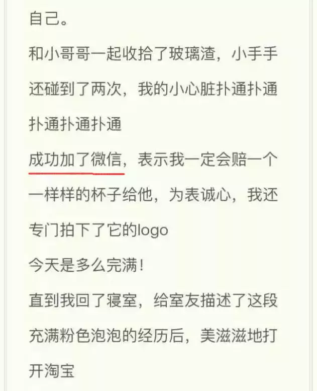 2017年度偶像劇!妹子摔了個(gè)玻璃杯 全國網(wǎng)友羨慕