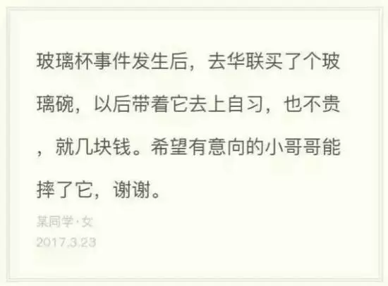 2017年度偶像劇!妹子摔了個(gè)玻璃杯 全國網(wǎng)友羨慕