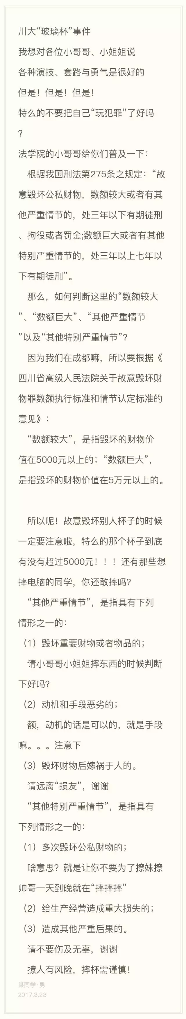 2017年度偶像劇!妹子摔了個(gè)玻璃杯 全國網(wǎng)友羨慕