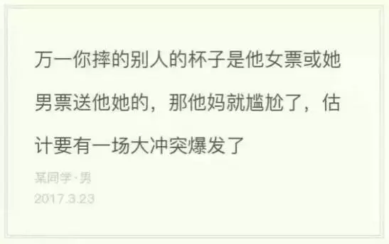 2017年度偶像劇!妹子摔了個(gè)玻璃杯 全國網(wǎng)友羨慕