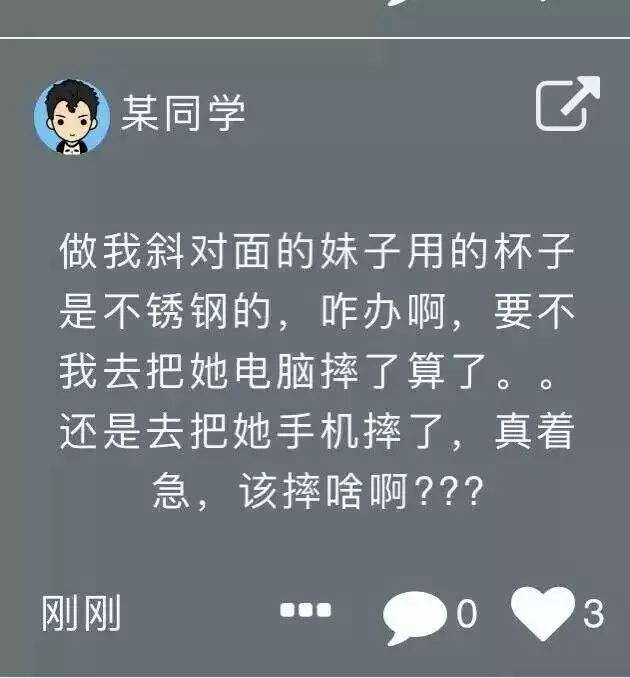 2017年度偶像劇!妹子摔了個(gè)玻璃杯 全國網(wǎng)友羨慕