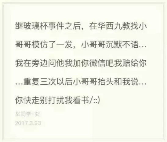 2017年度偶像劇!妹子摔了個(gè)玻璃杯 全國網(wǎng)友羨慕