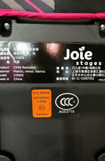 現(xiàn)在，巧兒宜的兒童安全座椅貼上了國(guó)內(nèi)以及歐盟的兩種認(rèn)證標(biāo)識(shí)。攝影/馮蕓清