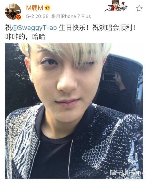 鹿晗黃子韜互動！黃子韜表白：我愛你！