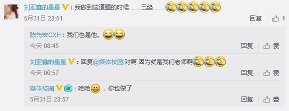 高?，F(xiàn)考題列舉1名常曠課同學(xué) 網(wǎng)友:這是送命題