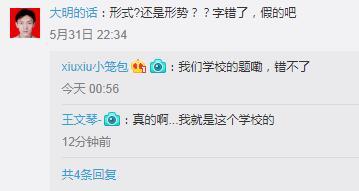 高?，F(xiàn)考題列舉1名常曠課同學(xué) 網(wǎng)友:這是送命題