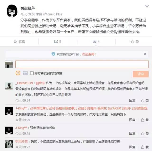 懟完順豐懟京東 天貓強(qiáng)迫商家二選一？