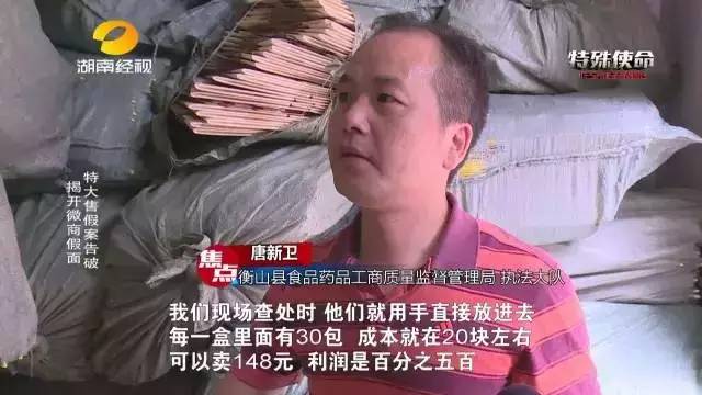 成本僅2塊！你在朋友圈買的網(wǎng)紅食品可能全是假貨