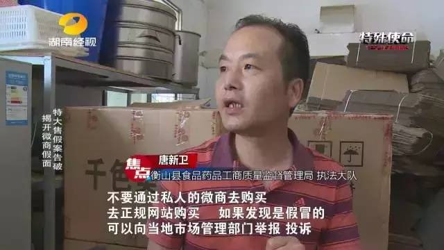 成本僅2塊！你在朋友圈買的網(wǎng)紅食品可能全是假貨