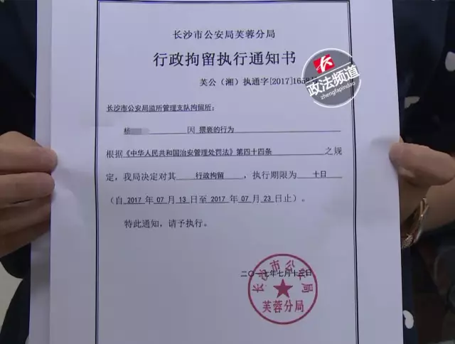 男子騎電動(dòng)車襲胸多名女子被抓 稱與妻子長(zhǎng)期分居