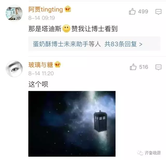 濟南上空現(xiàn)板磚形發(fā)光體引網(wǎng)友轉發(fā) 真相是這樣