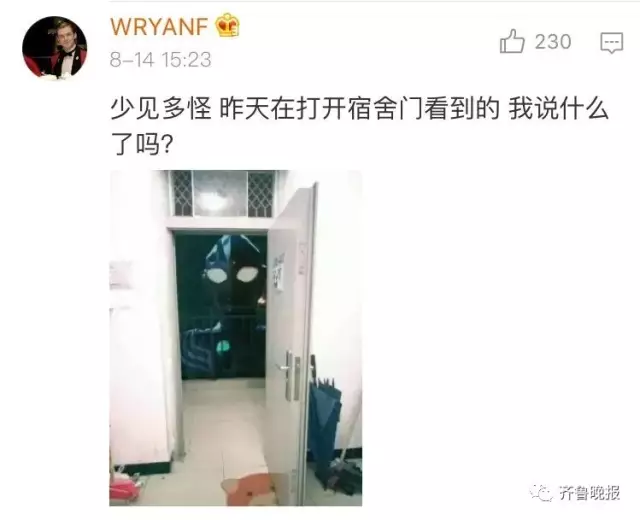 濟南上空現(xiàn)板磚形發(fā)光體引網(wǎng)友轉發(fā) 真相是這樣