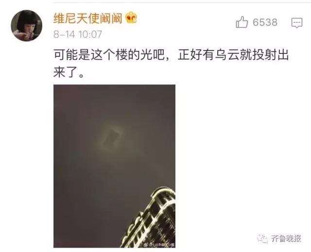 濟南上空現(xiàn)板磚形發(fā)光體引網(wǎng)友轉發(fā) 真相是這樣