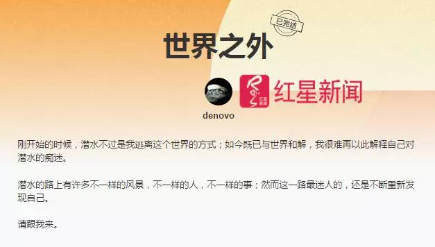 兩名潛水員水下探索遇難被疑遭電擊 或?qū)俜欠y繪