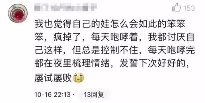 新一輪父母吐槽陪讀模式開啟:不生氣 是我親生的！