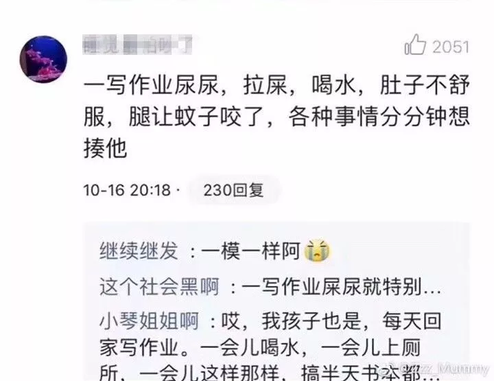 新一輪父母吐槽陪讀模式開啟:不生氣 是我親生的！