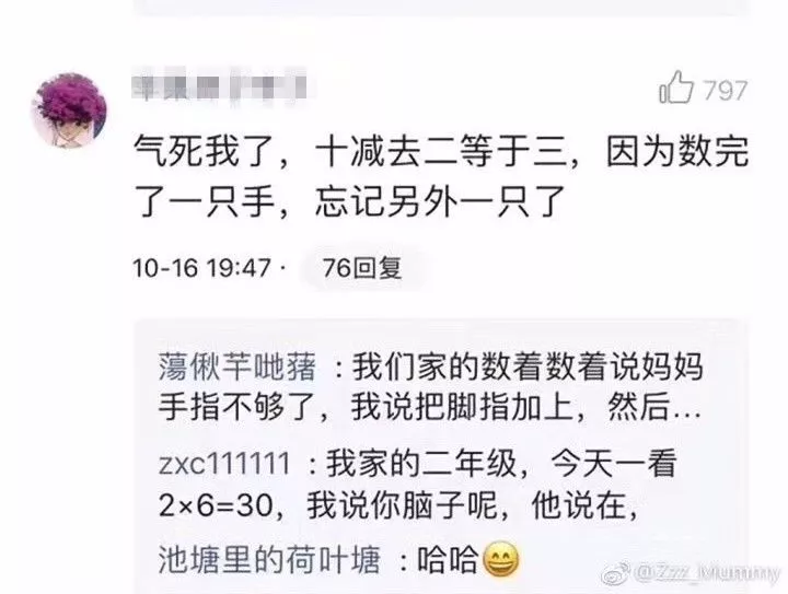 新一輪父母吐槽陪讀模式開啟:不生氣 是我親生的！