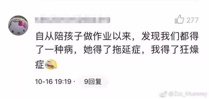 新一輪父母吐槽陪讀模式開啟:不生氣 是我親生的！