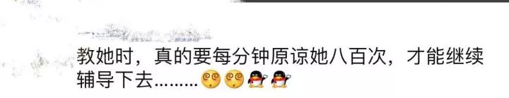 新一輪父母吐槽陪讀模式開啟:不生氣 是我親生的！