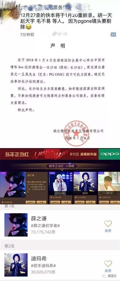 PGone又教給我們一個(gè)新詞：虐粉。