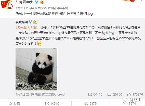 PGone又教給我們一個(gè)新詞：虐粉。