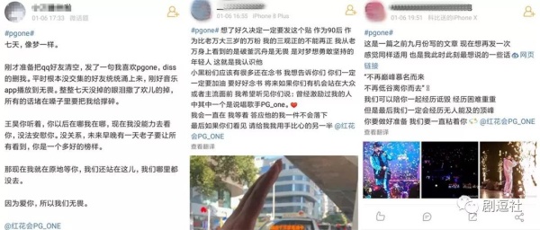 PGone又教給我們一個(gè)新詞：虐粉。