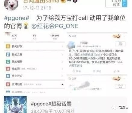 PGone又教給我們一個(gè)新詞：虐粉。