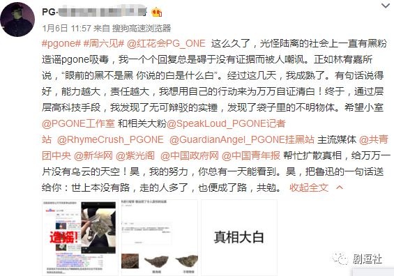 PGone又教給我們一個(gè)新詞：虐粉。