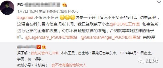 PGone又教給我們一個(gè)新詞：虐粉。