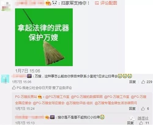 PGone又教給我們一個(gè)新詞：虐粉。