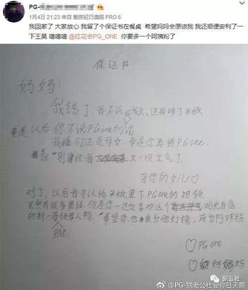 PGone又教給我們一個(gè)新詞：虐粉。