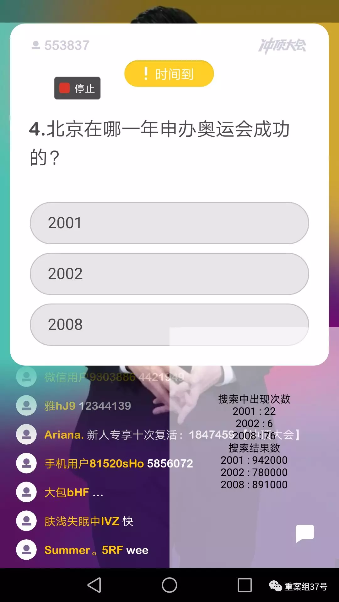 玩家沉迷直播答題買(mǎi)外掛 腳本日卡7元永久200元