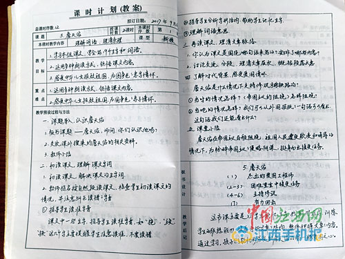 女教師備課本走紅 網(wǎng)友：這才是為人師表！