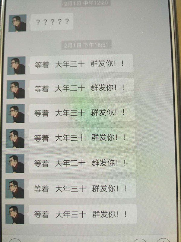 2月1日，催債者通過微信發(fā)來的信息。