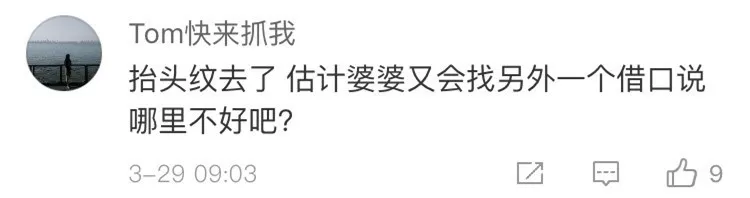 女子愛(ài)皺眉被準(zhǔn)婆婆嫌面相不佳反對(duì)結(jié)婚 決定整容