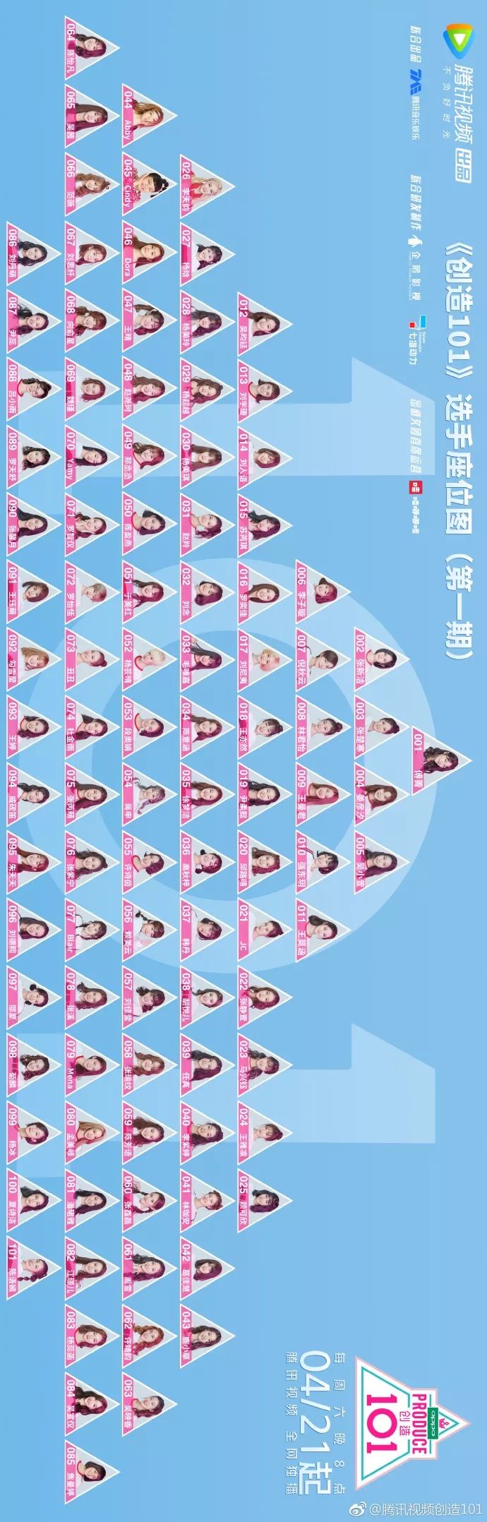 3unshine素顏亮相《創(chuàng)造101》，被這樣夸真的不尷尬嗎？