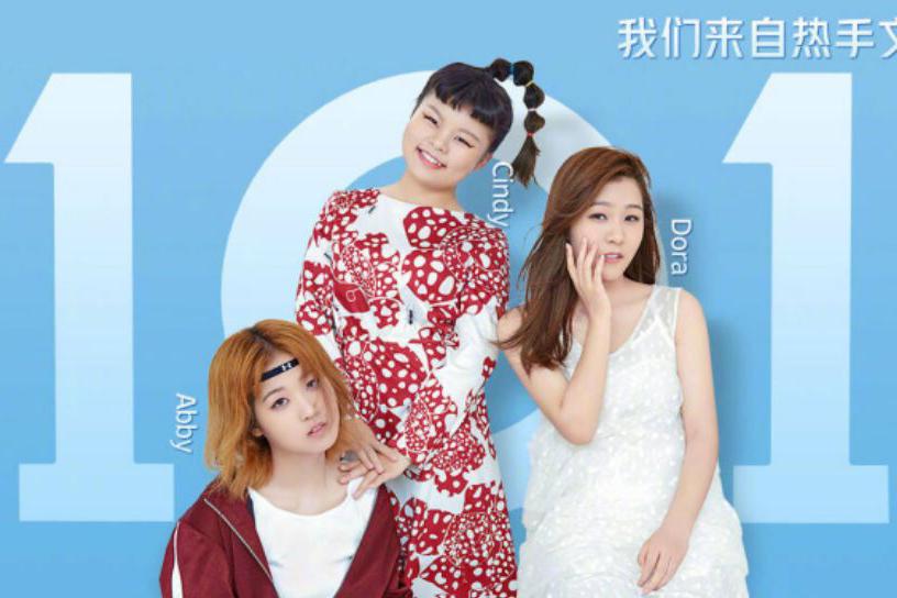 3unshine素顏亮相《創(chuàng)造101》，被這樣夸真的不尷尬嗎？