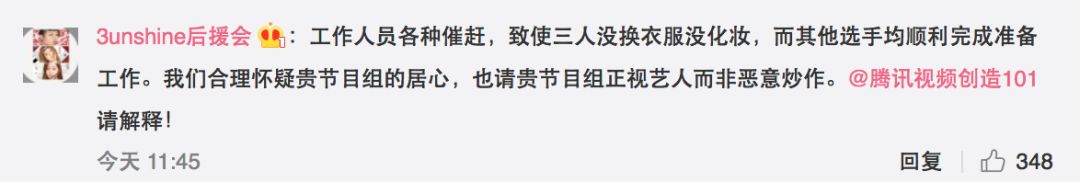 3unshine素顏亮相《創(chuàng)造101》，被這樣夸真的不尷尬嗎？