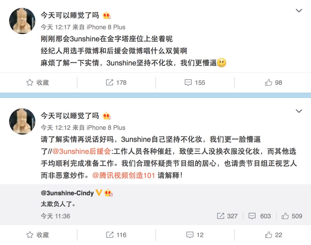 3unshine素顏亮相《創(chuàng)造101》，被這樣夸真的不尷尬嗎？