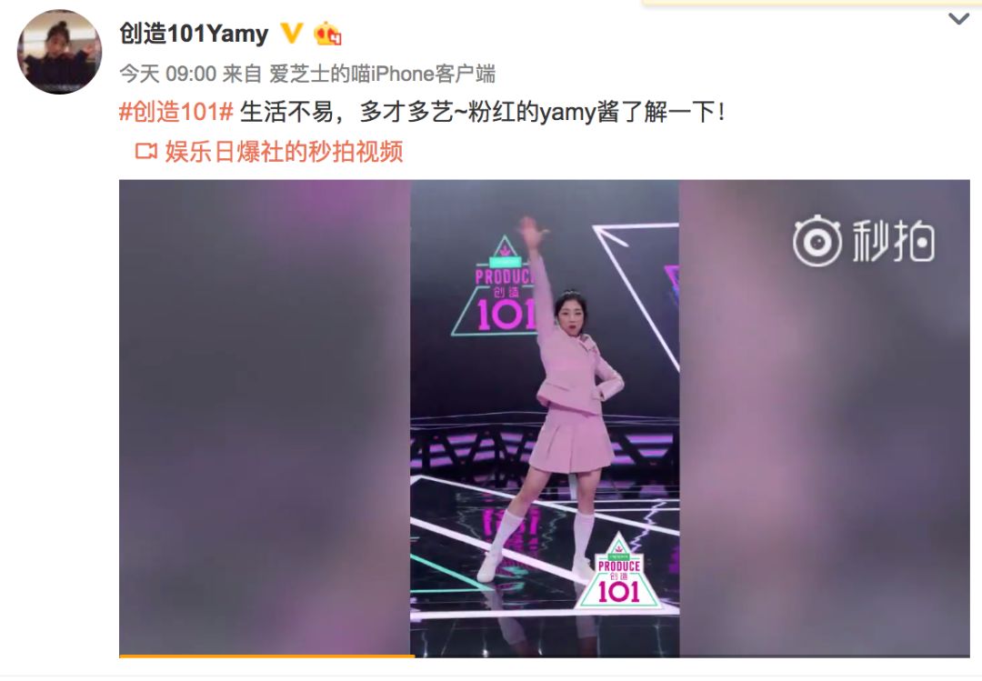 《創(chuàng)造101》主題曲公布，這個被吐槽油膩的c位是什么來頭？