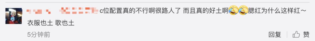 《創(chuàng)造101》主題曲公布，這個被吐槽油膩的c位是什么來頭？