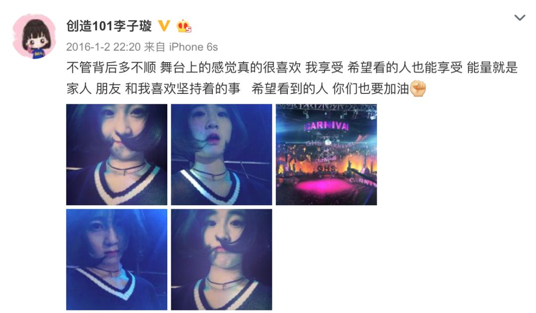 《創(chuàng)造101》主題曲公布，這個被吐槽油膩的c位是什么來頭？