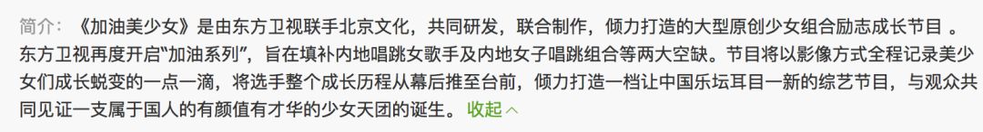 《創(chuàng)造101》主題曲公布，這個被吐槽油膩的c位是什么來頭？