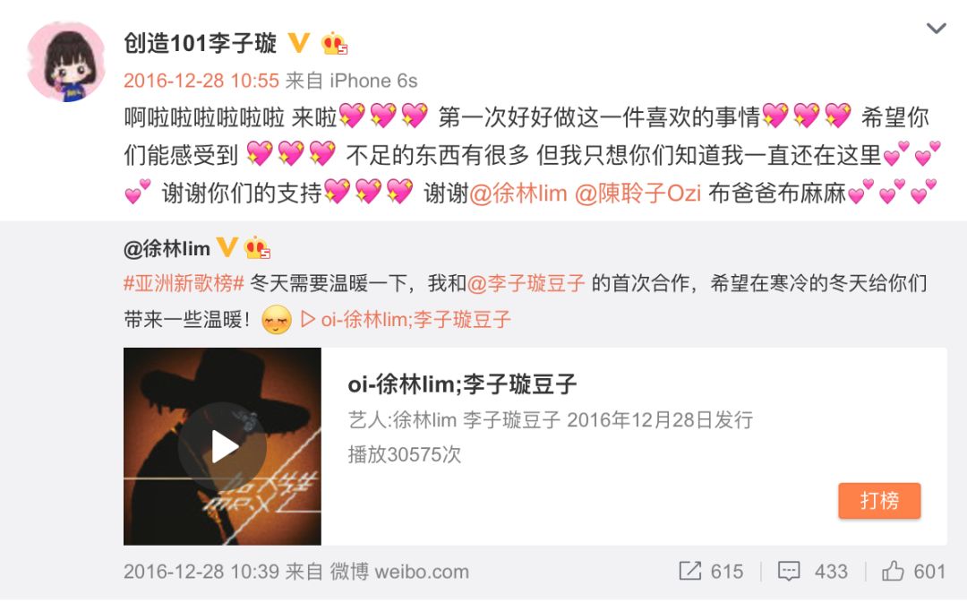 《創(chuàng)造101》主題曲公布，這個被吐槽油膩的c位是什么來頭？