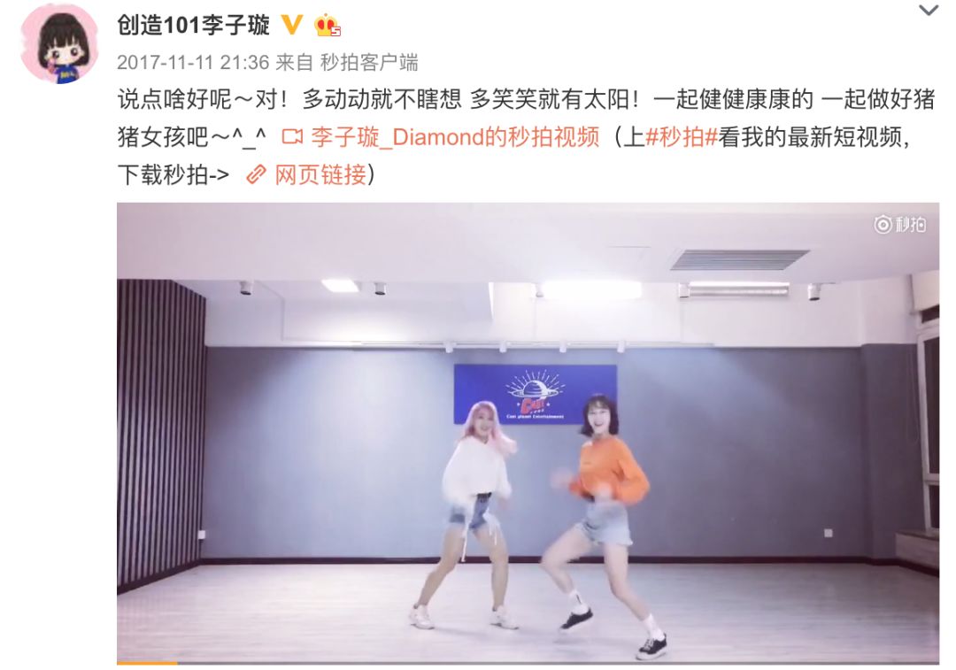 《創(chuàng)造101》主題曲公布，這個被吐槽油膩的c位是什么來頭？