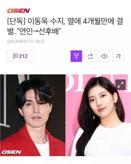 從李敏鎬到李棟旭，再次分手的“男神收割機(jī)”裴秀智被嘲太花心？