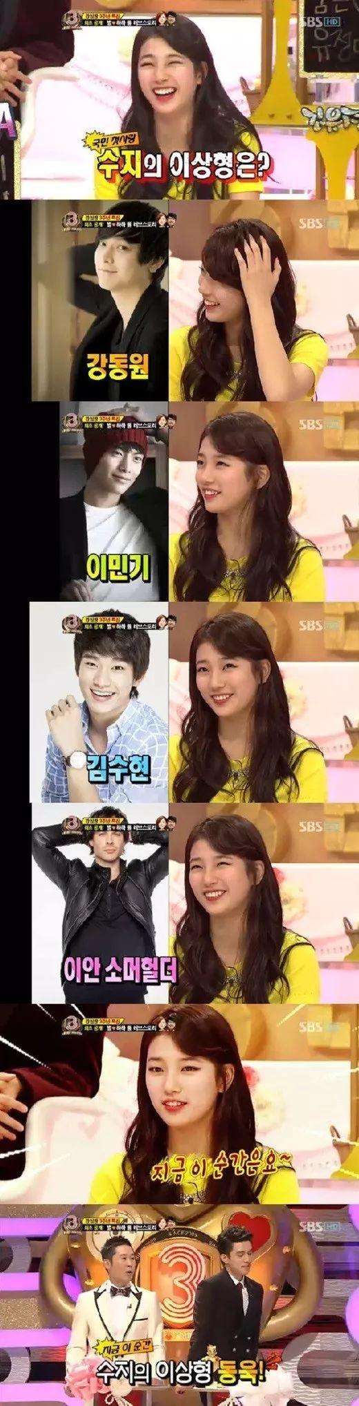 從李敏鎬到李棟旭，再次分手的“男神收割機(jī)”裴秀智被嘲太花心？